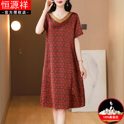 恒源祥真丝连衣裙女2025