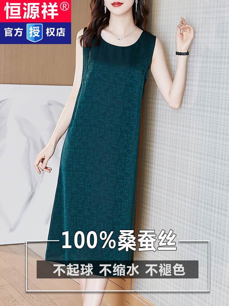 恒源祥桑蚕丝连衣裙女香云纱真丝背心裙洋气宽松纯色气质妈妈裙子