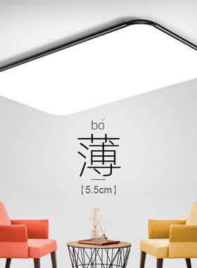 超亮客厅灯LED吸顶灯现代简约长方形超薄卧室灯全屋组合套餐灯具