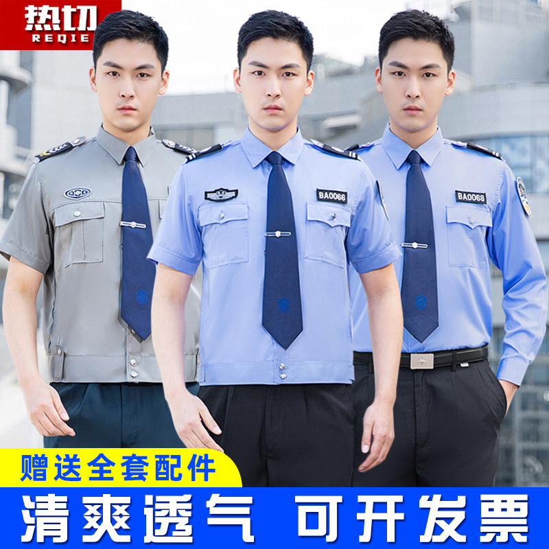 2026新款保安工作服夏装短袖衬衫物业夏季薄款保安衣服制服套装男图片