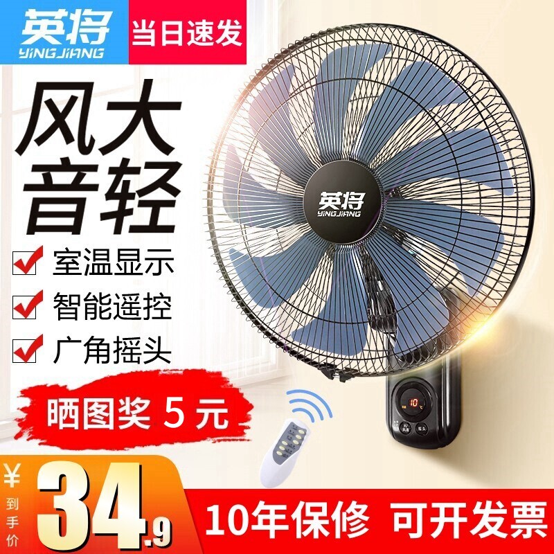 壁扇家用挂壁式电风扇挂墙风扇机械壁挂餐厅16寸商用宿舍摇头电扇