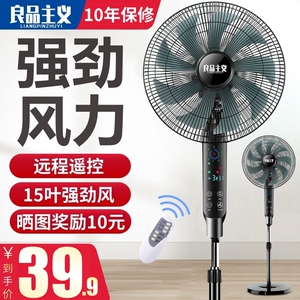 【铜芯电机】智能遥控大落地扇