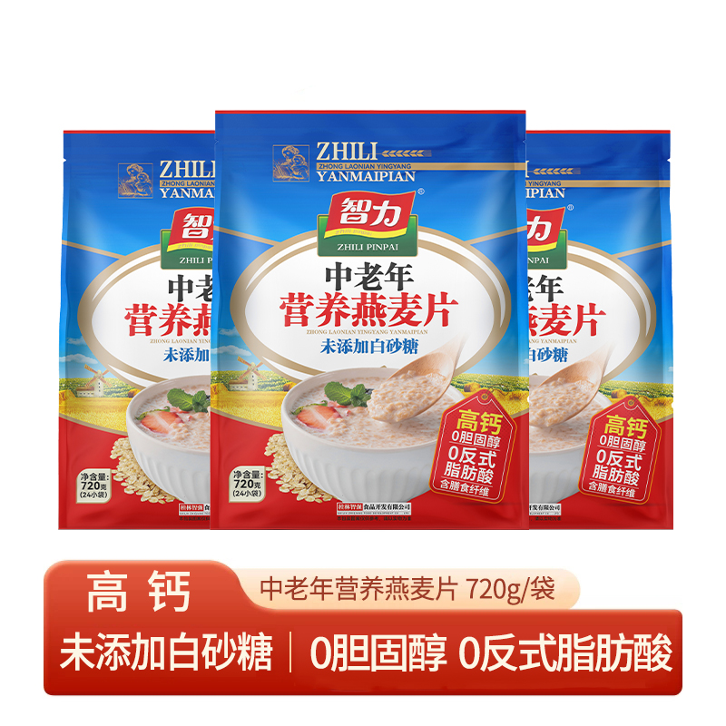 智力中老年高钙营养燕麦片720g