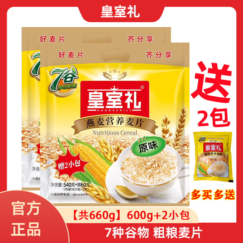 皇室礼原味营养麦片600克