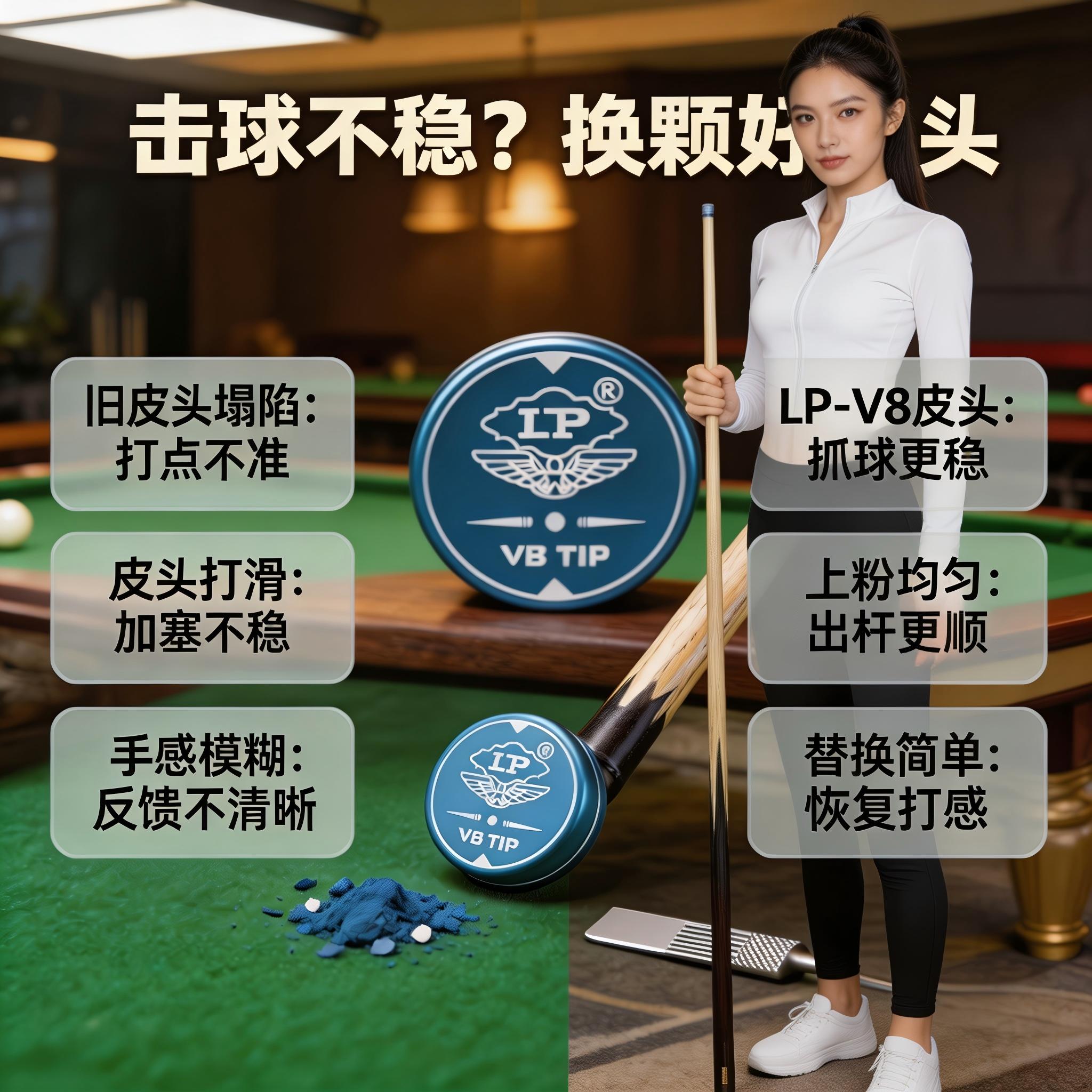 LPV8皮头小头杆11mm枪头
