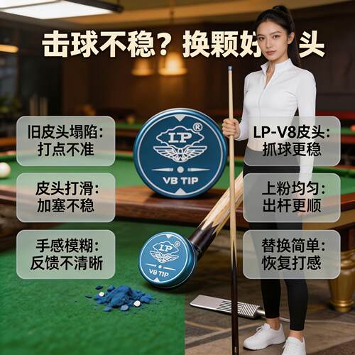 LPV8皮头小头杆11mm枪头