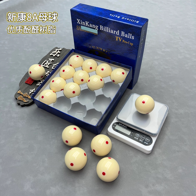 新康台球母球8a白球16a白色球黑金刚母球桌球水晶球黑八九球母球