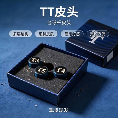 手工牛皮皮头多硬度挑选小头杆斯诺克黑八易上粉高弹台球杆枪头