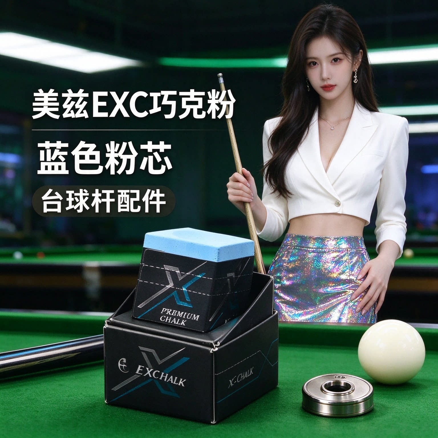 美兹EXC巧克粉粉质细腻上粉均匀