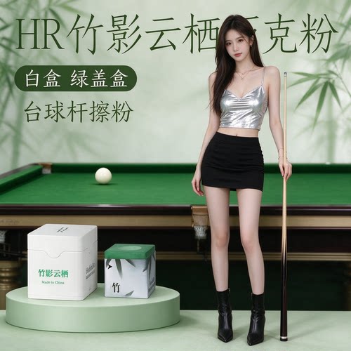 HR竹影云栖巧克粉磁吸NFC防伪