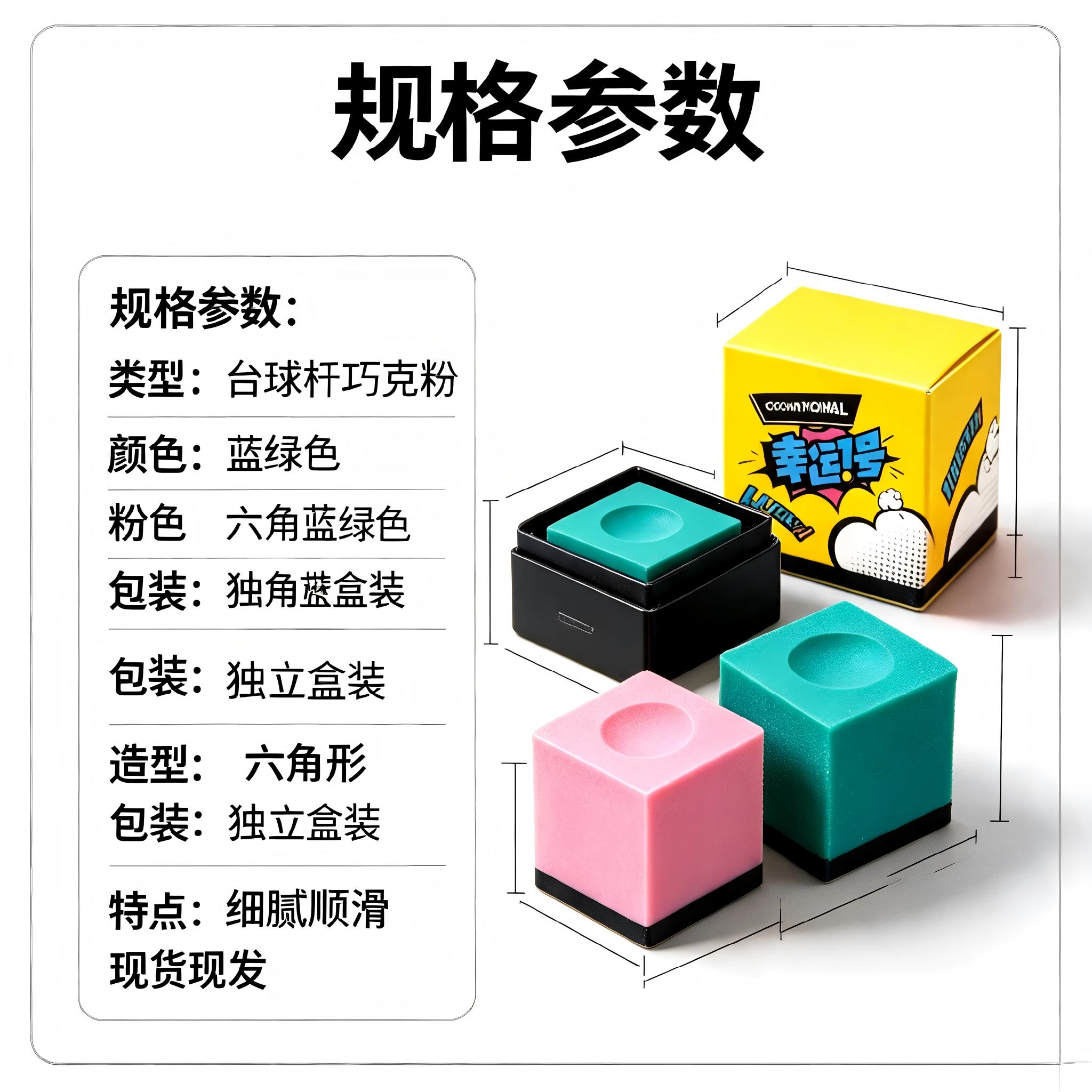 幸运一号油性巧克粉上色顺滑防滑耐磨抓球稳固黑八九球斯诺克枪粉图片