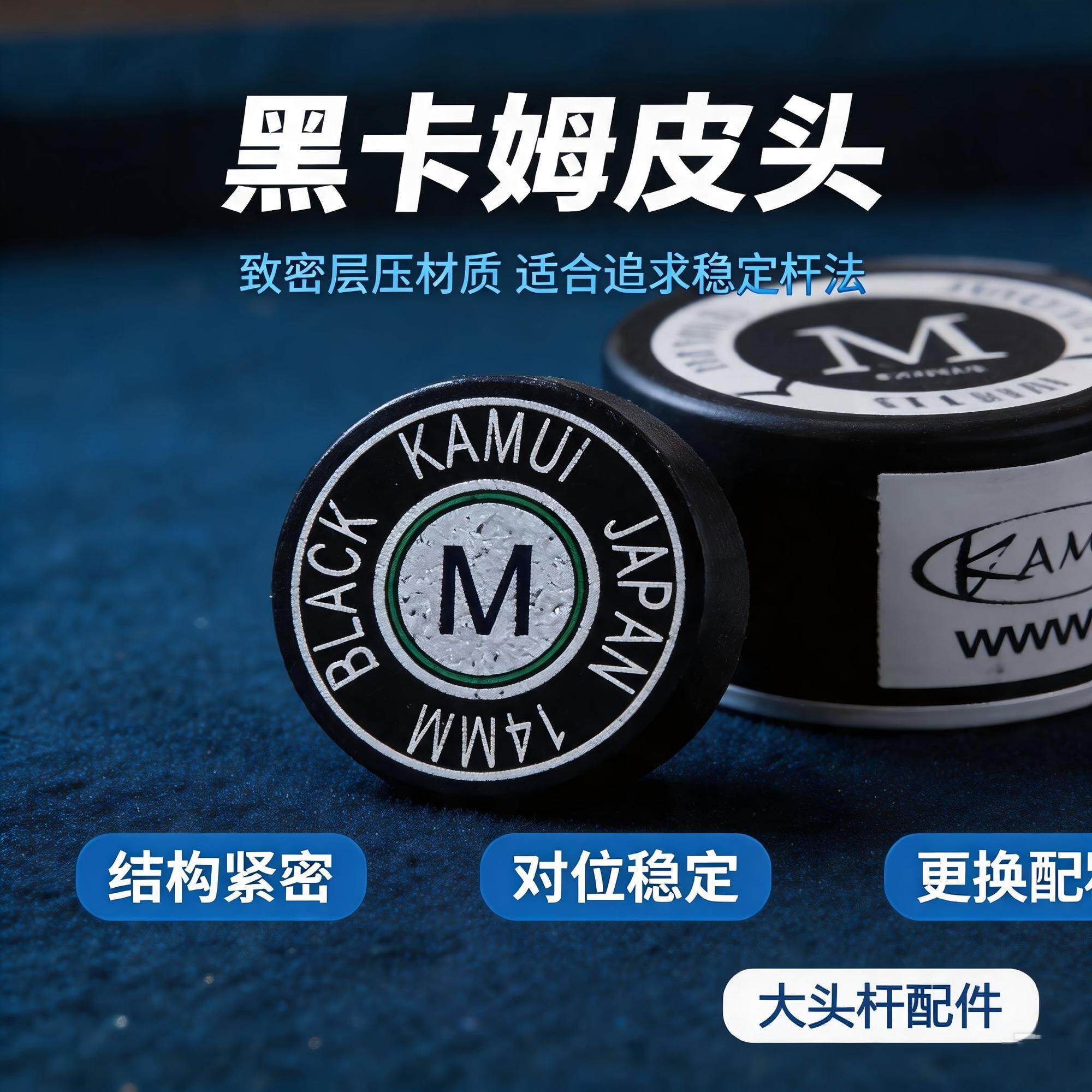 黄黑卡姆多层猪皮皮头14mm大头杆适配九球中式黑八耐磨桌球杆头