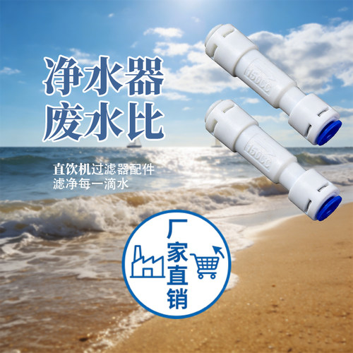 纯水机废水比阀多规格通用