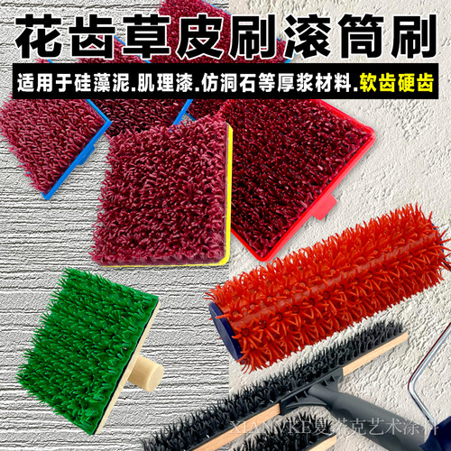 草皮刷直纹木纹夏诺克洞石刷