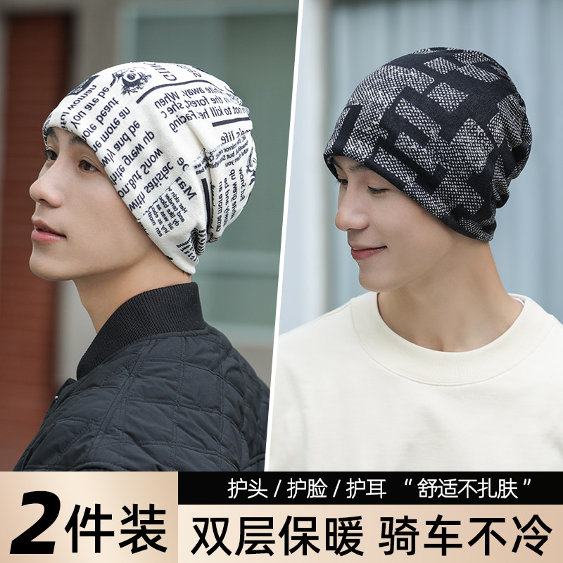 帽子男秋冬季2025新款百搭时尚护颈椎脖套冬天保暖两用男士多功能