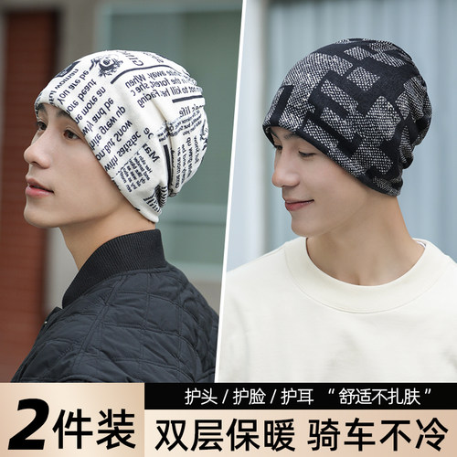 多功能帽子男士秋冬季围脖两用款