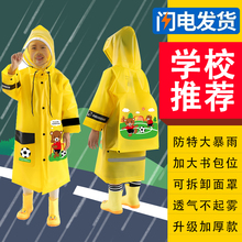 儿童雨衣男童女童小学生上学专用防水宝宝2022新款加大书包位雨披