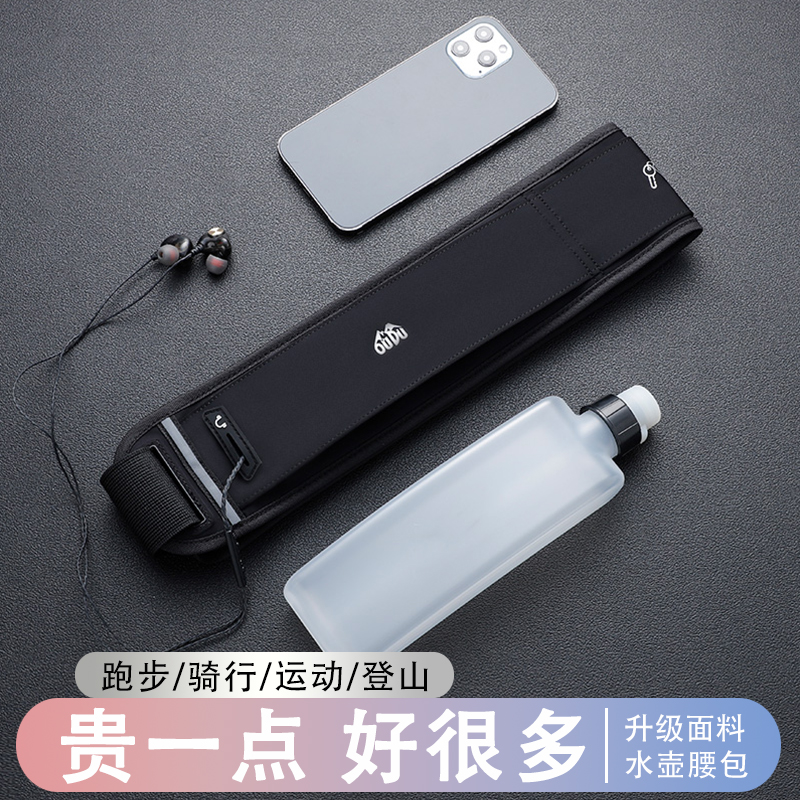 专业马拉松运动腰包男女款跑步手机袋登山轻便贴身水壶腰带骑行包