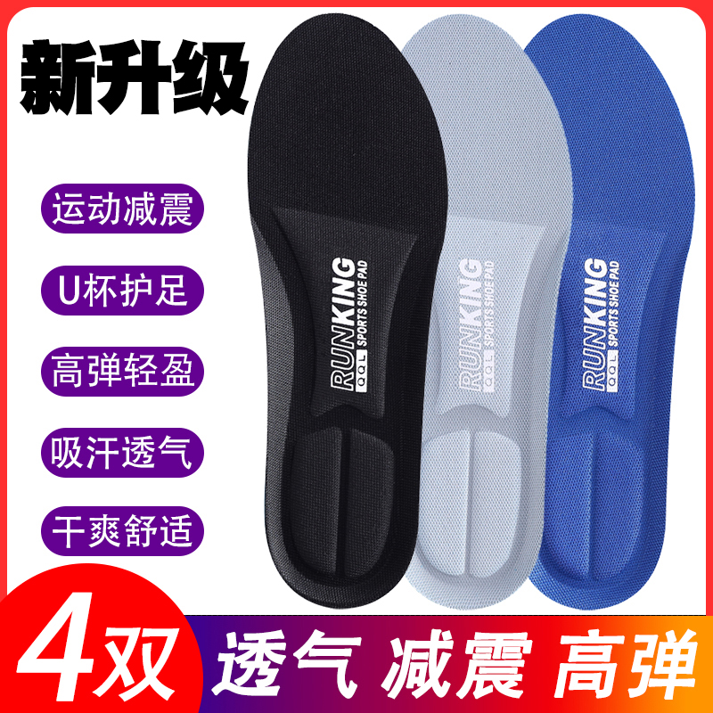 舒适无异味，吸汗防臭，运动鞋适配