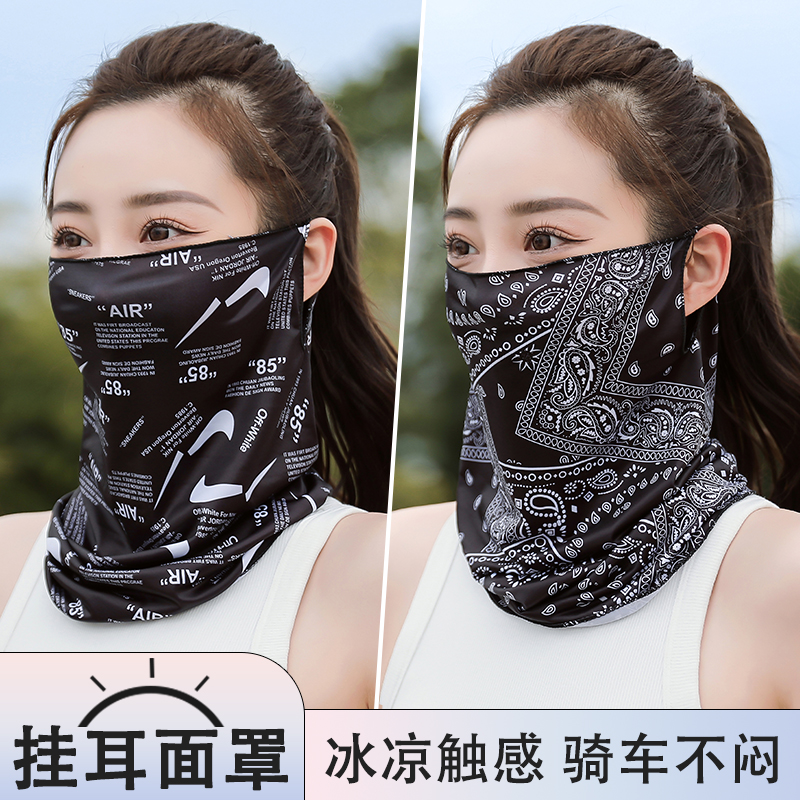 買一送一】冰絲防曬面罩男女全臉