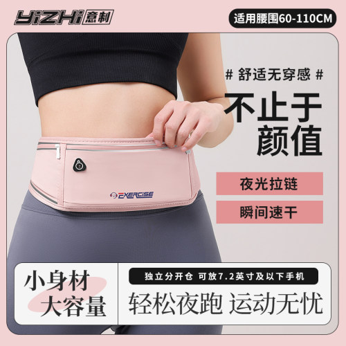 刘教练推荐】跑步手机袋运动腰包