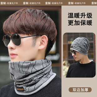 围脖男款冬季护颈脖套秋冬男士小颈椎加厚保暖骑行女百变头巾帽子