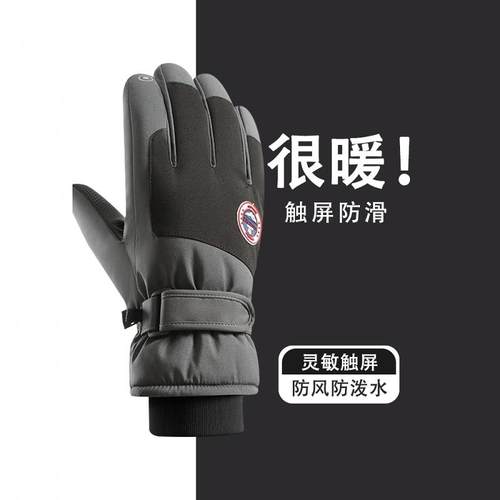 滑雪手套男士冬季骑行电动车女款