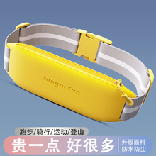 运动腰包男女2025新款跑步专用手机袋轻便隐形健身放神器专业装备