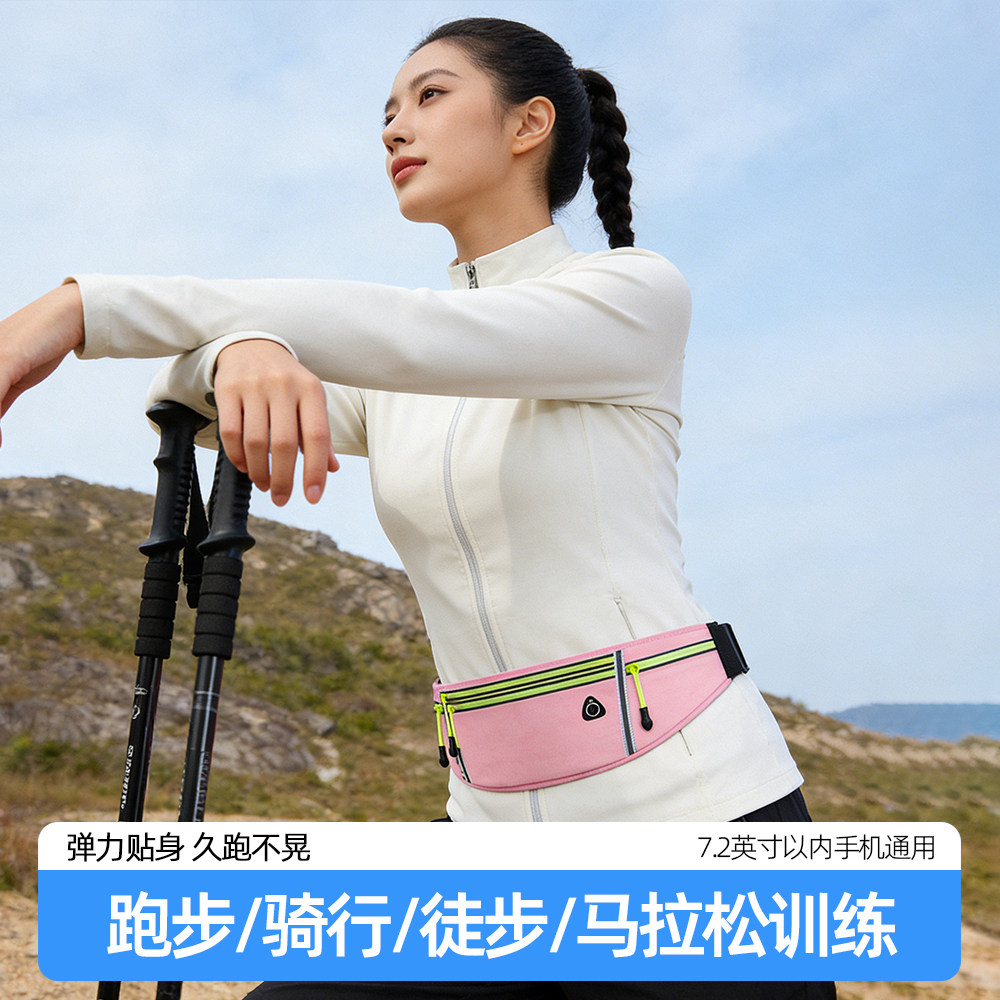 户外登山跑步腰包收纳男女式专业马拉松运动腰带手机包专用手机袋