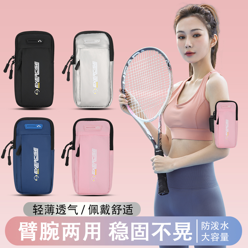 收纳手机包跑步手机袋臂包手腕包