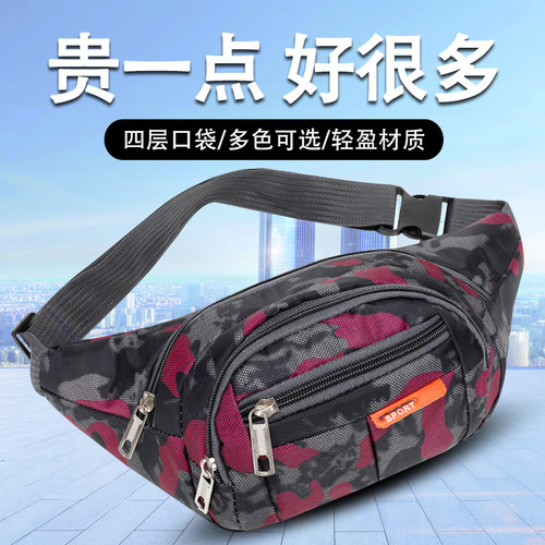 四个口袋】手机腰包多功能大容量
