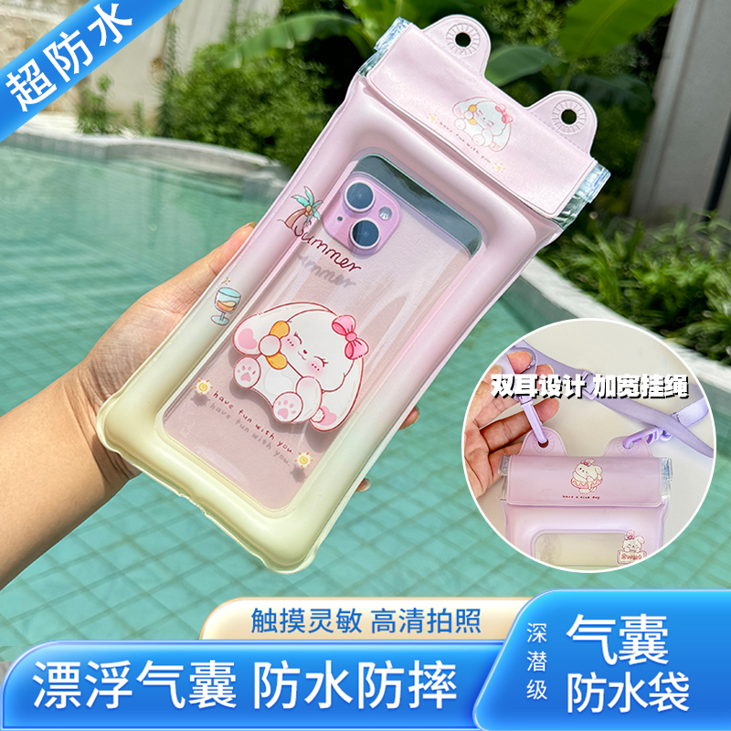 新款三折手机防水袋可触屏游泳漂流拍照密封手机套海边浮潜可斜挎
