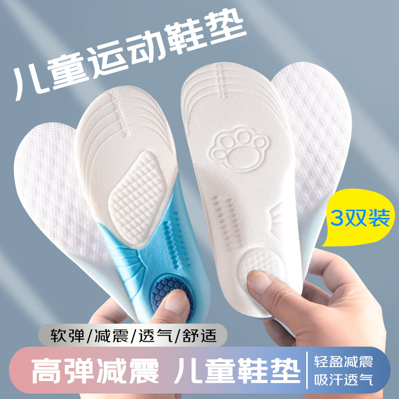 安踏专用儿童鞋垫运动防臭可裁剪图片