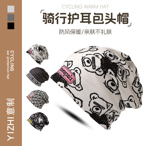 韩版时尚针织瓜皮帽保暖毛线冷帽