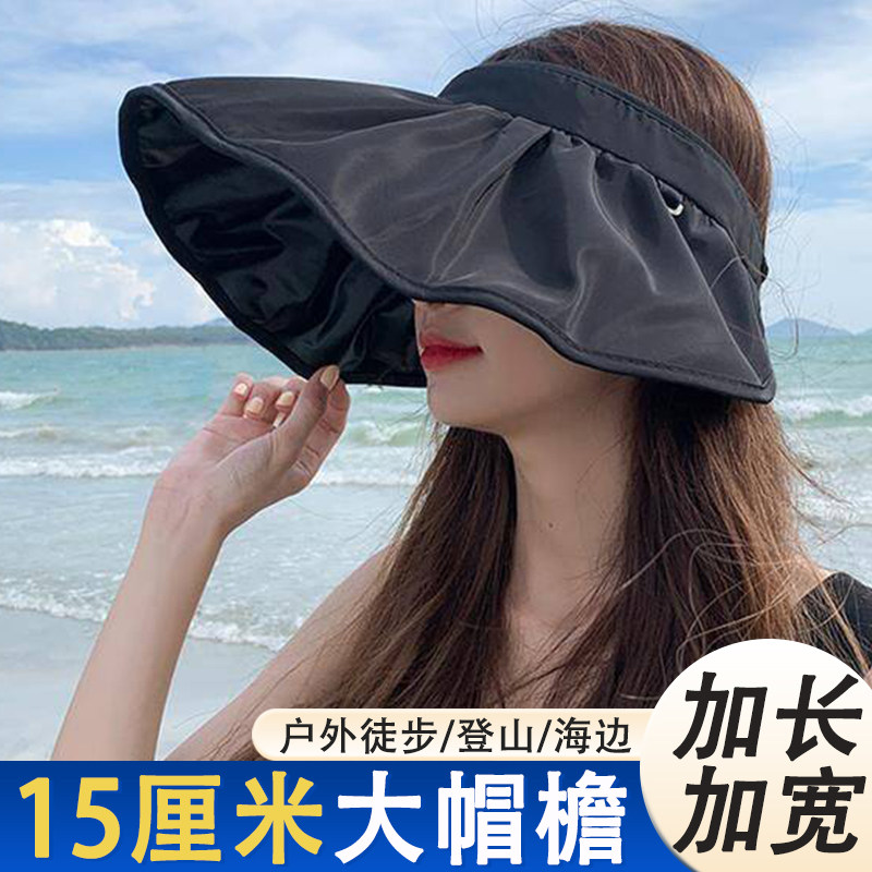 贝壳防晒帽子女2026新款骑行夏季沙滩空顶大檐遮脸遮阳黑胶太阳帽