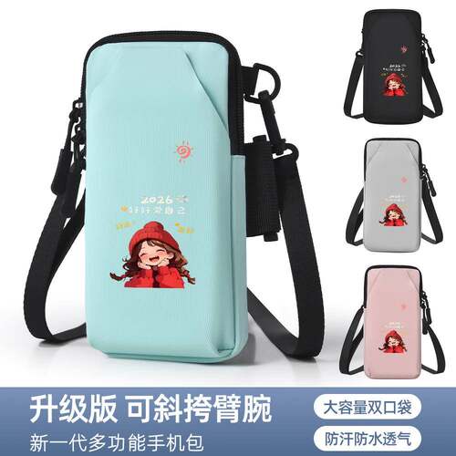 多功能跑步手机臂包手腕包男女