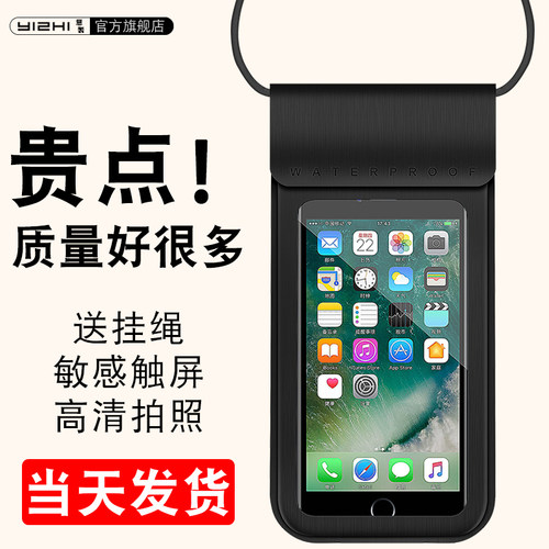手机防水袋可触屏温泉外卖保护套