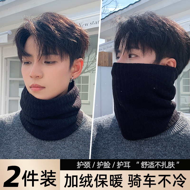 骑车必备加绒厚围脖男女冬季面罩