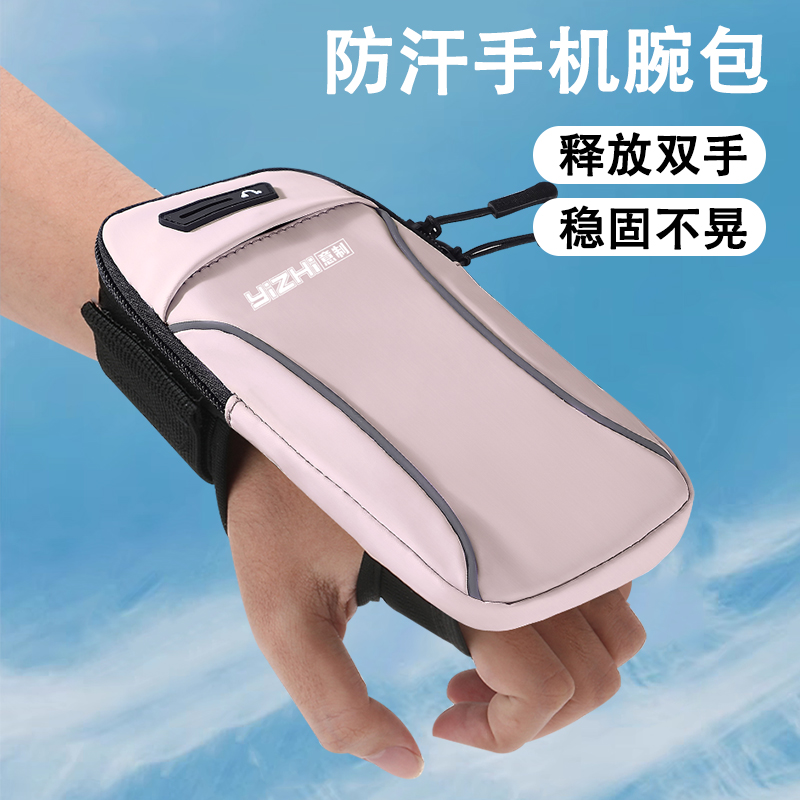 跑步手机腕包男女运动臂套手臂包