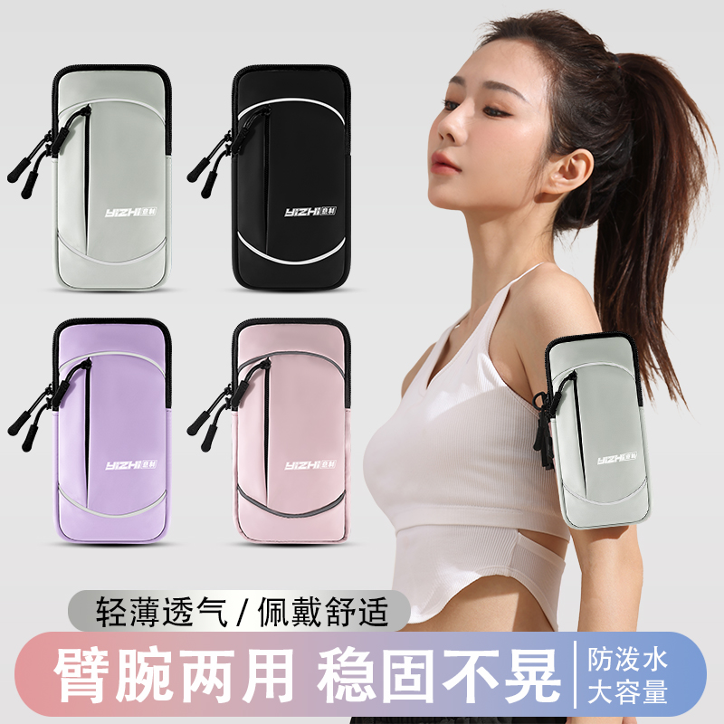 跑步手机袋臂包男女专用运动臂套