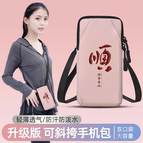 多功能运动臂套跑步手机臂包