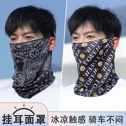 户外脖套防晒面罩夏季骑行钓鱼冰丝头巾男款全脸遮阳口罩护颈围脖