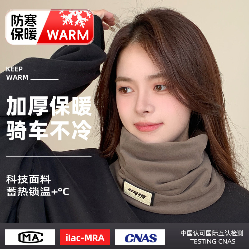 加绒加厚秋冬季骑行面罩护颈围脖