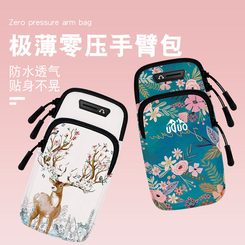 跑步手机臂包女运动健身晨跑装备