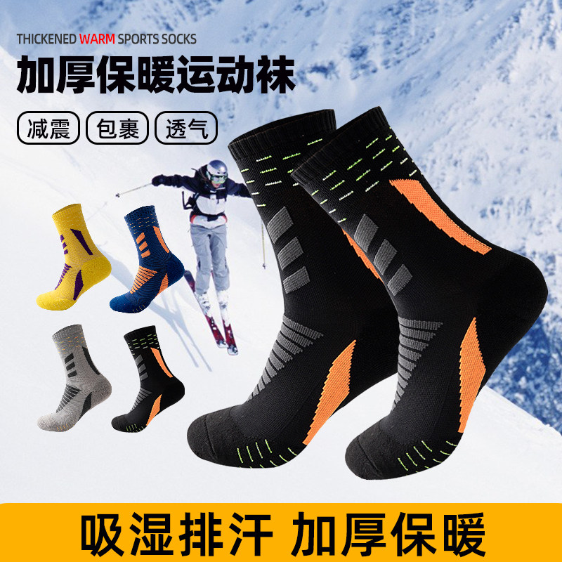 冬季运动袜子中筒加厚毛巾底专业跑步马拉松羽毛球滑雪登山长筒袜,运动包/户外包/配件,运动袜,淘宝优惠券,粉丝福利购,淘宝优惠卷
