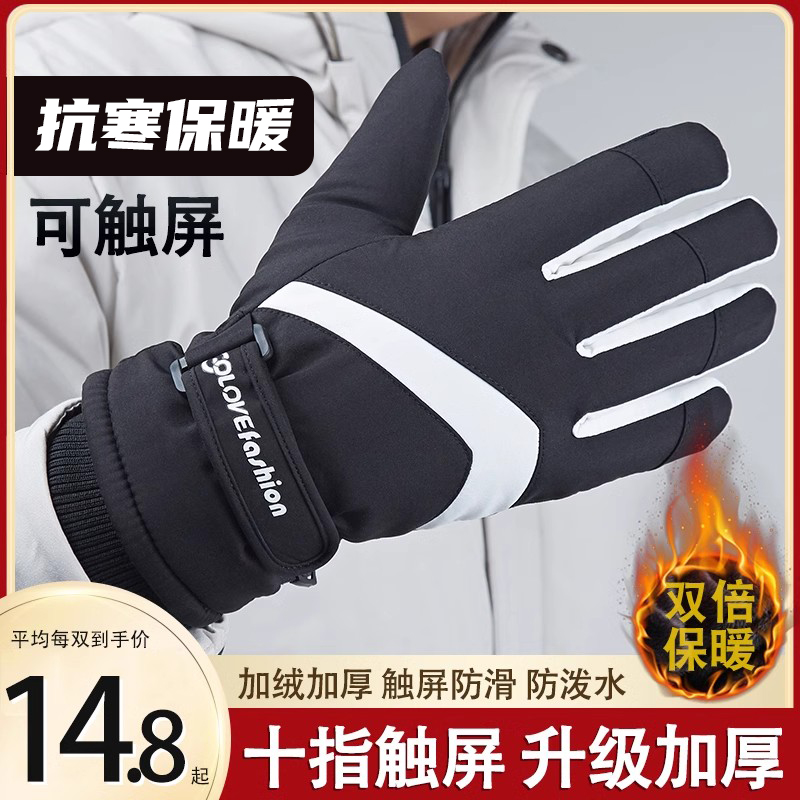 【可抗暴雪】棉滑雪手套男女冬季