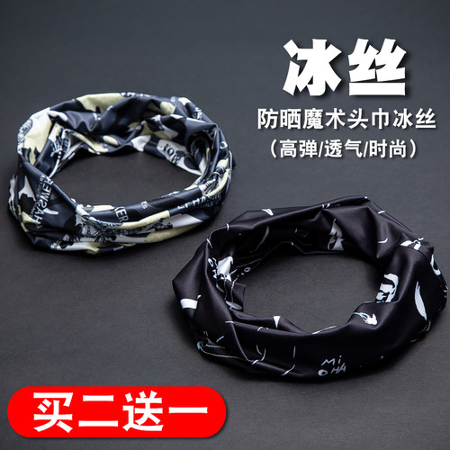 户外防晒脖套冰丝钓鱼遮脸骑行