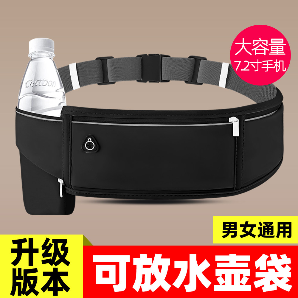 跑步手机袋运动腰包不晃动带水壶男女户外骑行健身腰带马拉松装备