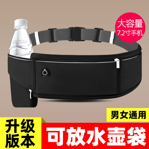 新款跑步骑行健身不晃动水壶腰包