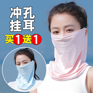 冰丝头巾防晒面罩男女款全脸骑行袖套护颈遮脖子口罩面纱开车脸罩